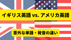 britishenglish