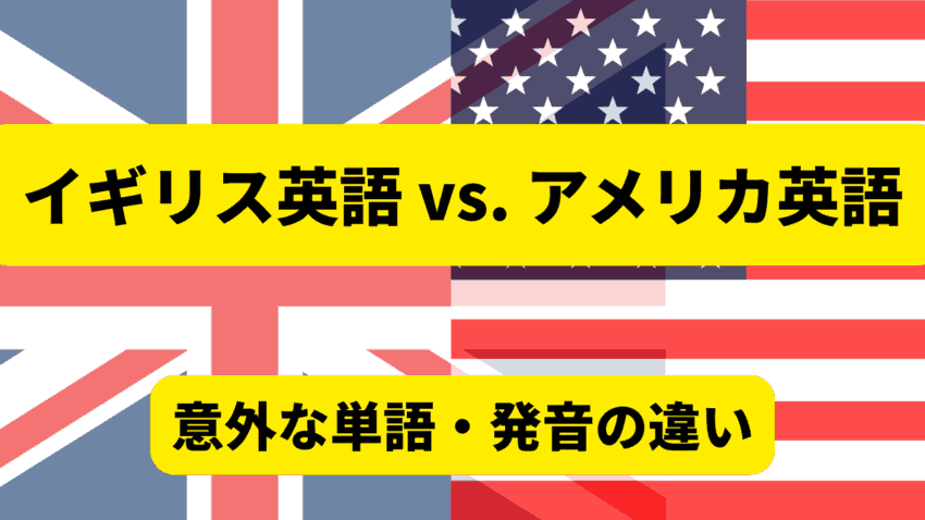 britishenglish