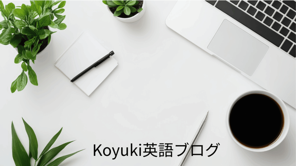koyukieigoblog