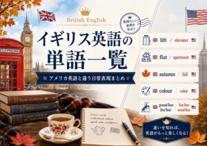 britishenglish